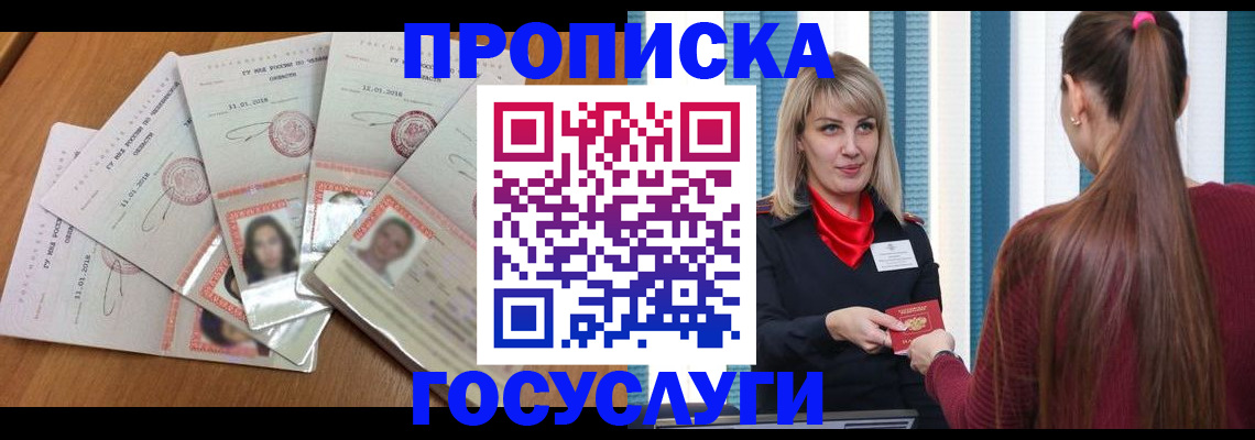 временная регистрация адрес в Ступино