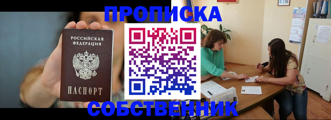 регистрация для школы в Ступино