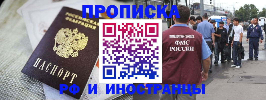 прописка для школы в Ступино