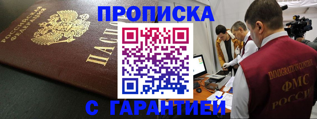 пропишу в квартире в Ступино